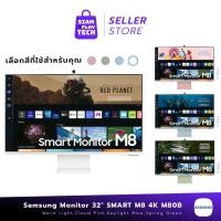 ราคา SAMSUNG MONITOR 32" รุ่น LS32BM80GUEXXT SMART M8 4K M80B (หน้าจอคอมพิวเตอร์) (19467517723)