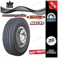 ราคา ยางรถบรรทุก เรเดียล ขนาด 11R22.5 รุ่น MA189 ชนิด TL 16PR ยี่ห้อ MAXXIS (27004653493)