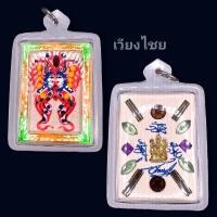 ราคา สาริกาครูบากฤษณะเลี่ยมพลาสติก (10552137453)