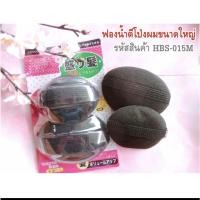 ราคา ฟองน้ำตีโป่งผม ขนาดใหญ่ ฟองน้ำทำผมยกสูง/ฟองน้ำตีโป่งผมขนาดเล็ก (17502186383)