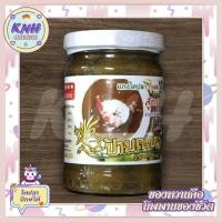 ราคา แกงไตปลากุ้งสด ป้ามณฑา ~ พุงปลาปักษ์ใต้ ~ [สูตรเข้มข้น] (10403768048)