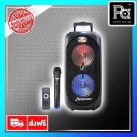 ราคา SHERMAN ตู้ลำโพงมีแอมป์ APS 200 PA SOUND CENTER พีเอ ซาวด์ เซนเตอร์ SHERMAN APS200 ตู้ลำโพง ขนาด 8 นิ้ว (3550731499)