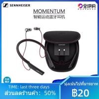ราคา ✙◇✳Sennheiser Momentum In-Earหูฟังบลูทูธไร้สายแบบคล้องคอไม้แบบแขวนหู (23454283926)