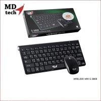 ราคา MD-TECH ชุดมินิคีย์บอร์ดเม้าส์ไร้สาย 78คีย์ Wireless Combo Set Keyboard & Mouse E3800 ของแท้รับประกัน 1ปี (24678453842)