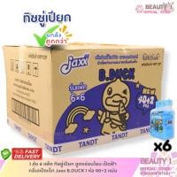 ราคา ยกลัง 6 แพ็ค ทิชชู่เปียก สูตรอ่อนโยน เป็ดฟ้า กลิ่นแป้งเด็ก Jaxx B.DUCK 1 ห่อ 40+2 แผ่น x 6 แพ็ค ( 1 ลัง) (56906685257)