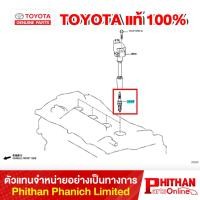 ราคา หัวเทียน โตโยต้า PLUG SPARK TOYOTA 90919-01292 19-01 CAMRY/HYBRID (40471808733)