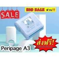 ราคา มือ1 ลดล้างสต็อค‼️ เครื่องปริ้นพกพา Peripage A3 Peripage ปริ้นหมี paperang พร้อมส่ง ส่งจากไทย เครื่องปริ้นไร้สาย (13920920292)