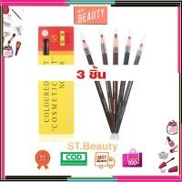 ราคา (3 ชิ้น) ดินสอเขียนคิ้วเชือก Coloured Soft Cosmetic Art ดินสอเชือก เชือกดึง ดึงเชือก (44355566867)
