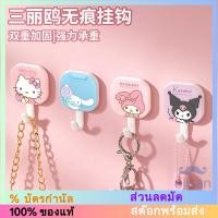 ราคา [Sanrio][Hello Kitty]ตะขอมีกาวที่แข็งแกร่งตะขอกาวแบบไม่มีรอยต่อ[HH] (26571407520)