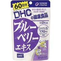 ราคา DHC BLUEBERRY 60 วัน บลูเบอร์รี่ บำรุงสายตา (1082066722)