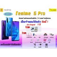 ราคา Realme 5 PRO (8+128G) แถมฟรี 14 รายการ ประกันเครื่อง 1ปี (2760430229)