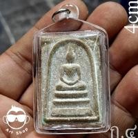 ราคา พระสมเด็จหลวงพ่อแพ วัดพิกุลทอง สิงห์บุรี รุ่นอนุสรณ์100ปี (42377718688)