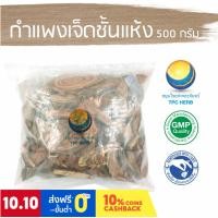 ราคา กำแพงเจ็ดชั้นแห้ง / "อยากลงทุนสุขภาพ นึกถึงสมุนไพรท่าพระจันทร์" กำแพงเจ็ดชั้น (12620296280)