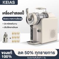 ราคา KEIAS เครื่องสเลอปี้ เครื่องทำน้ำแข็งไสเชิงพาณิชย์ 2.0L เครื่องทำสมูทตี้ เครื่องดื่ม ทำสมูทตี้ smoothie machine (40528373021)