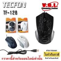 ราคา MOUSE TECFON รุ่น TF-128 เมาส์ Gaming ไฟ 7 สี ไฟกระพริบเปลี่ยนสลับอัตโนมัติ (6361940522)