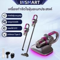 ราคา INSMART เครื่องดูดฝุ่นไร้สาย เครื่องดูดไรฝุ่น มัลติฟังก์ชั่น UVC หลอดไฟ ดูดฝุ่น/กำจัดไร/ถูพื้น (47003457253)