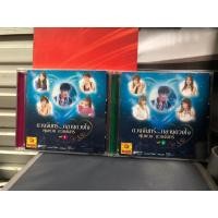 ราคา ซีดี cd audio ดวงจันทร์...กลางดวงใจ พุ่มพวง ดวงจันทร์ ชุดที่ 1 และ ชุดที่ 2 แกะซีล (25909860878)