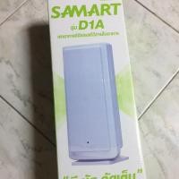 ราคา เสาอากาศ D1A SAMART (2069387301)