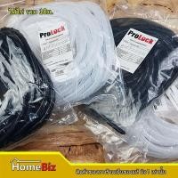 ราคา PROLOCK ไส้ไก่พันสายไฟ 8mm / 10mm, ขาว-ดำ ที่เก็บสายไฟเบอร์, Spiral Wrapping Band, ไส้ไก่เก็บสายไฟ, สายไฟเบอร์เก็บสายไฟ (3262790363)