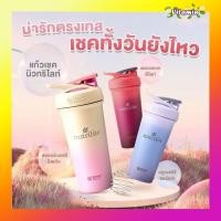 ราคา Amway แก้วเชคนิวทริไลท์สีพาสเทลรุ่นใหม่ ขนาด 740 มล. Nutrilite(นิวทริไลท์)แอมเวย์ของแท้ ช็อปไทย (40858450796)