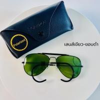 ราคา แว่นตากันแดด เลนส์กระจก ทรงนักบิน หน้าศูนต์ขาเกี่ยว แว่นตาผู้ชาย (27044298617)