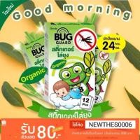 ราคา แพ็คคู่ 2กล่อง BUG GUARD สติ๊กเกอร์ไล่ยุง 24 ชม.ไร้สารเคมี (3305663374)