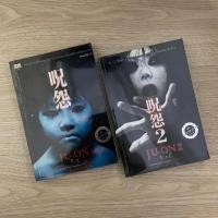 ราคา Ju-on จูออน ผี...ดุ | 1-2 จบ ขายคู่ | (22562363549)