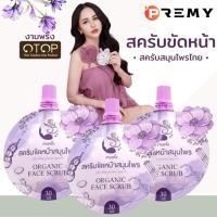 ราคา 「 ส่งตรงบริษัท 」สปาบ้านทุ่ง สครับสมุนไพรไทย สครับขัดหน้า สครับจ๊ะโอ๋งามพริ้ง สครับตัว งามพริ้ง (50456135149)