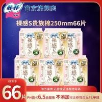 ราคา โซฟี ผ้าอนามัย เปลือย ส โนเบิลผ้าฝ้ายวันใช้กลางคืนใช้ซุปเปอร์นอนปลอดภัยกางเกงประเภทป้าผ้าเช็ดปากรวมกันแพ็ค (56406592941)