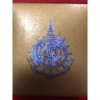 ราคา เหรียญหลวงพ่อโต วัดบางพลีใหญ่ใน หลัง ภ.ป.ร. (25233557064)