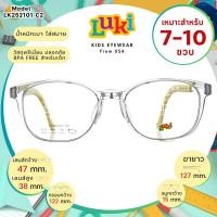 ราคา แว่นเด็ก LUKI USA LK252101 C2 Grey-yellow (29034746138)