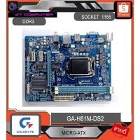 ราคา 1155/MAINBOARD/GIGABYTE GA-H61M-DS2/ DDR3/ GEN 2-3th (20171762729)