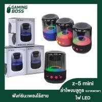 ราคา z-5 mini bluetooth speaker ลำโพงบลูทูธขนาดพกพา ไฟ LED เสียงเน้นๆ Wireless Blue Tooth Speaker (25243713674)