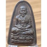 ราคา เหรียญ หลวงปู่ทวด วัดเจดีย์ เสาร์ 5 ปี36 เนื้อทองแดง สภาพสวยครับ (22466660130)