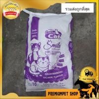 ราคา อาหารแมว Catty cat 10kg รสปลาแซลม่อน ราคารวมส่งถูกที่สุด (7930135090)