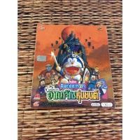 ราคา VCD โดราเอมอน โนบิตะ ตะลุยอาณาจักรหุ่นยนต์ (พากษ์ไทย) (21886532308)