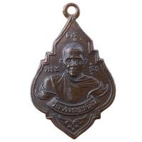 ราคา หลวงพ่อรุ่ง วัดท่ากระบือ เนื้อทองแดง พระเครื่อง (26911653946)