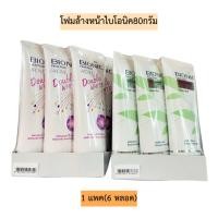 ราคา โฟมไบโอนิค80กรัม 1แพค6หลอด (6815990624)