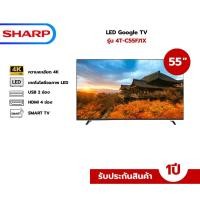 ราคา SHARP Google TV (55", 4K) รุ่น 4T-C55FJ1X (41267235424)