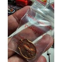 ราคา หลวงพ่อคูณ วัดบ้านไร่ เหรียญเจ้าแม่กวนอิม (เหรียญลูกท้อ) พระมีซองเดิม (24133406115)