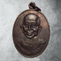 ราคา เหรียญหลวงปู่จันทร์ วัดเจดีย์ หลวงวรวิหาร อ.เมือง จ.เชียงใหม่ ปี 2538 (29420068645)