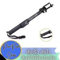ราคา ส่งเร็ว ส่งไว Yunteng Monopod YT-2288 ไม้เซลฟี่มีรีโมทบลูทูธในตัว ไม้เซลฟี่ Monopod & Bluetooth Shutter (18264799632)