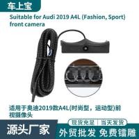 ราคา เหมาะสําหรับ Audi 2019 A4L แฟชั่น, กีฬากล้องมองหลังด้านหน้า HD วิดีโอด้านหน้า (53655993804)