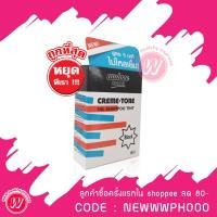 ราคา น้ำยาย้อมผม สีย้อมผม ออด๊าซ คัลเลอร์ เปลี่ยนสีผม Audace Color Creme Tone Oil Shampoo Tint (black) 25ml. (4355482317)