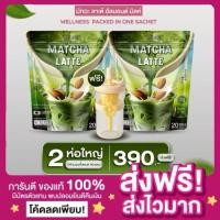 ราคา [ของแท้ พร้อมส่ง‼️]แจ่มใส มัทฉะลาเต้ ลาเต้แจ่มใส Matcha Latte Jamsai Milk Matcha Latte Jamsai ชาเขียวมัทฉะ ชาเขียวแจ่มใส (23646317252)