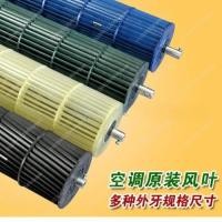 ราคา Fan Roller Air Conditioner External Teeth External Fixed Bearing Seat Through-flow Fan Blade (56305846923)