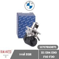 ราคา วาวล์ EGR BMW X1 E84 E90 F10 F30 ยี่ห้อ pierburg OE 11717810871 **ไม่มั่นใจทักแชทก่อนสั่งซื้อนะครับ (28976128167)