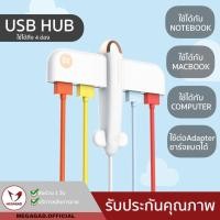 ราคา 8.8เหลือ 159.- ✅ adapter ช่องเสียบ USB ขนาดพกพา Solove 3life USB2.0 4in1 HUB 4port usb macbook notebook (5036266807)