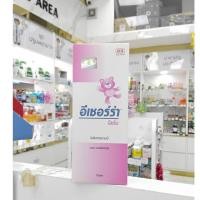 ราคา Ezerra Lotion 150 ML อีเซอร์ร่า โลชั่น 150 มล. (25978546403)