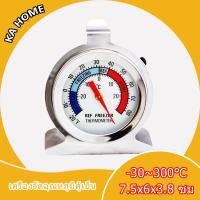 ราคา เครื่องวัดอุณหภูมิเตาอบ สำหรับเตาอบ/ตู้เย็น/แช่แข็ง วัสดุสเตนเลสแท้ เทอร์โมมิเตอร์เตาอบ V8F3 (22436560467)